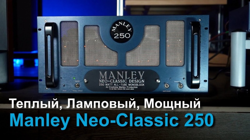 Видеообзор Manley Neo-Classic 250 | YouTube-канал SoundProLab