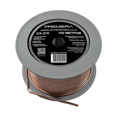 Premiera CX-215