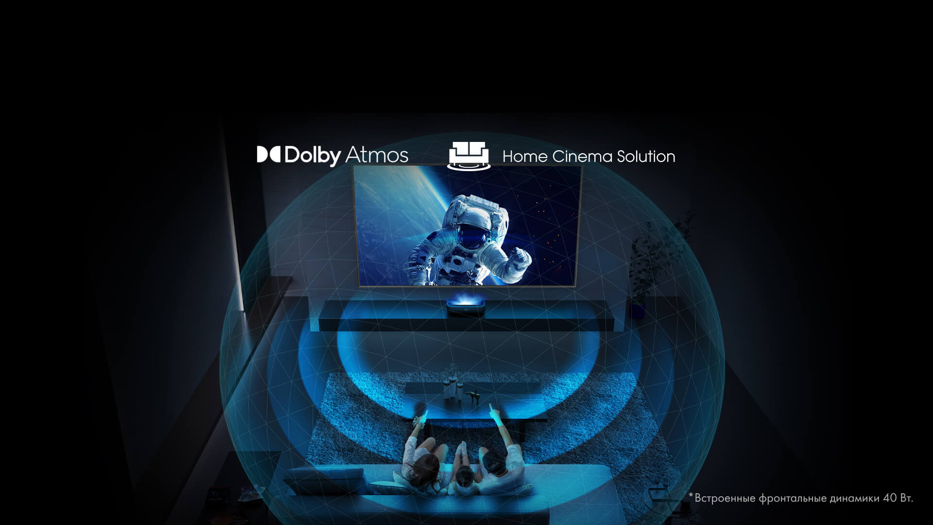 hisense-laser-tv-dolby-atmos.jpg